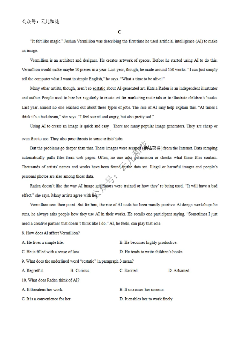 广西合浦县2024-2025学年高二上学期期中检测英语试题Word版含解析_2024-2025高二（7-7月题库）_2024年12月试卷_1227广西北海市合浦县2024-2025学年高二上学期期中检测