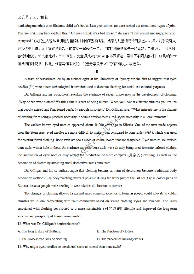 广西合浦县2024-2025学年高二上学期期中检测英语试题Word版含解析_2024-2025高二（7-7月题库）_2024年12月试卷_1227广西北海市合浦县2024-2025学年高二上学期期中检测