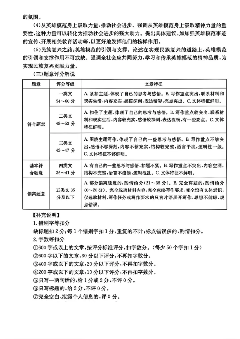 河北省沧衡名校联盟2024-2025学年高三11月期中考试语文+答案_2024-2025高三（6-6月题库）_2024年11月试卷_1120河北省沧衡名校联盟2024-2025学年高三11月期中考试