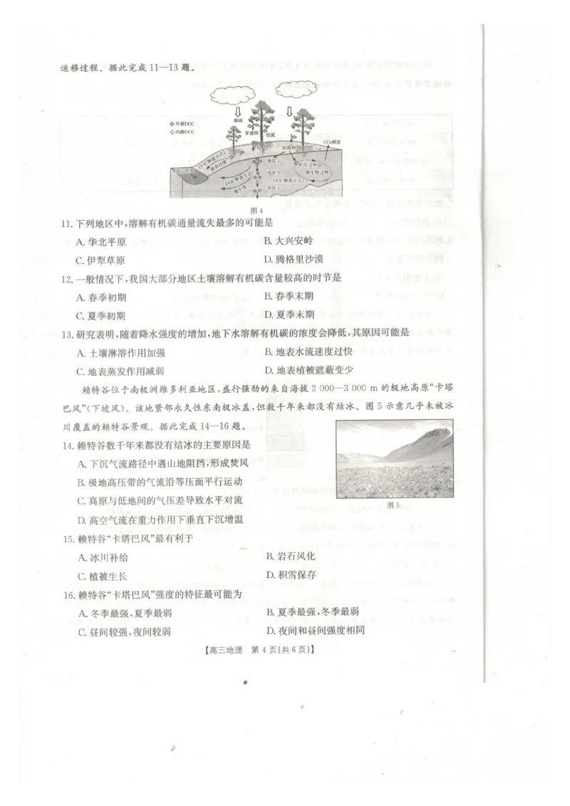 地理试卷_2024-2025高三（6-6月题库）_2025年02月试卷_0217广西省桂林市2025届高三春季开学质量检测（金太阳334C）_广西桂林市2024-2025学年高三下学期开学质量检测地理
