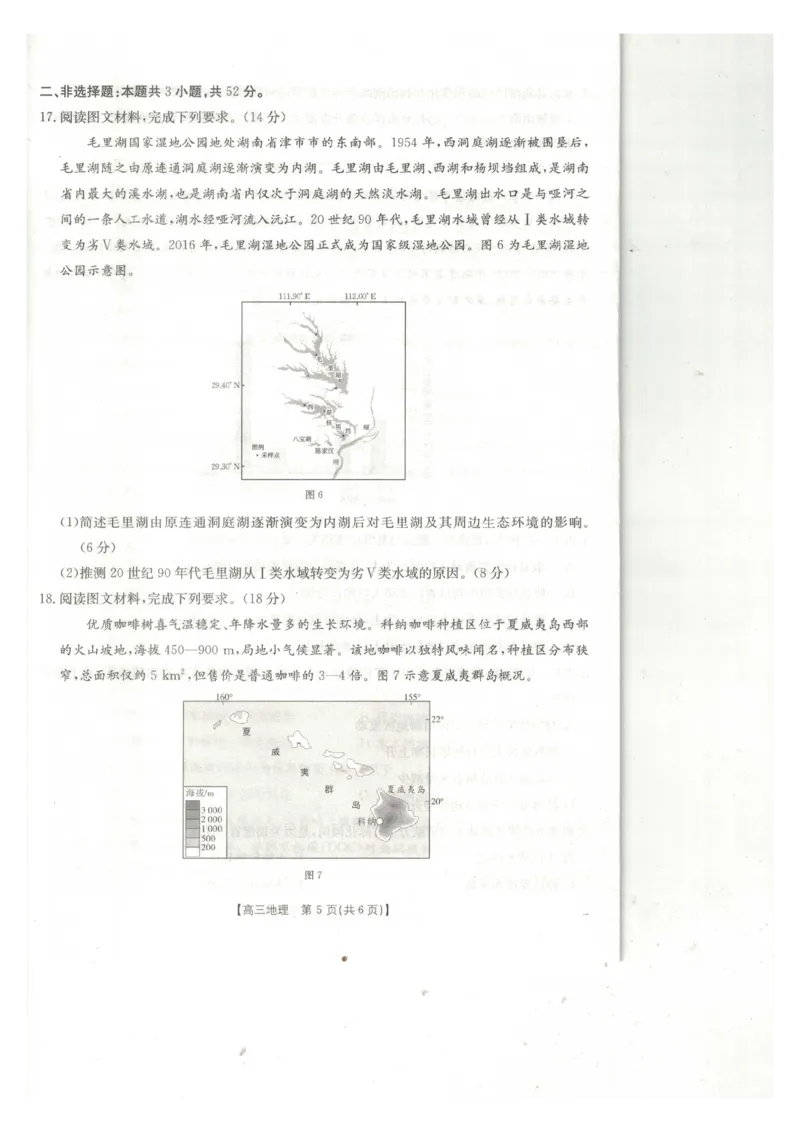 地理试卷_2024-2025高三（6-6月题库）_2025年02月试卷_0217广西省桂林市2025届高三春季开学质量检测（金太阳334C）_广西桂林市2024-2025学年高三下学期开学质量检测地理