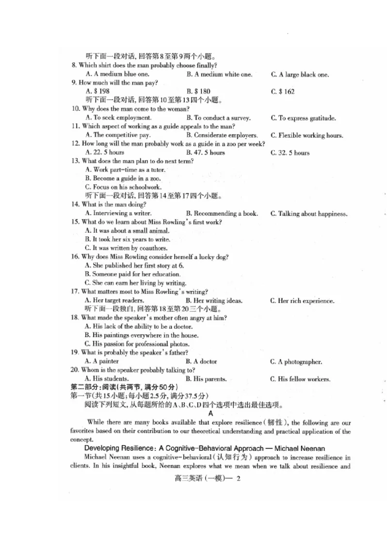 英语_2024年3月_013月合集_2024届辽宁省协作校高三下学期第一次模拟考试_辽宁省协作校2024届高三下学期第一次模拟考试英语