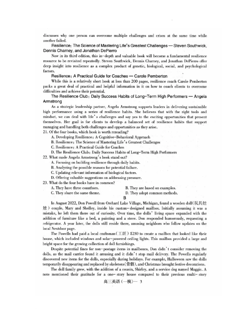 英语_2024年3月_013月合集_2024届辽宁省协作校高三下学期第一次模拟考试_辽宁省协作校2024届高三下学期第一次模拟考试英语