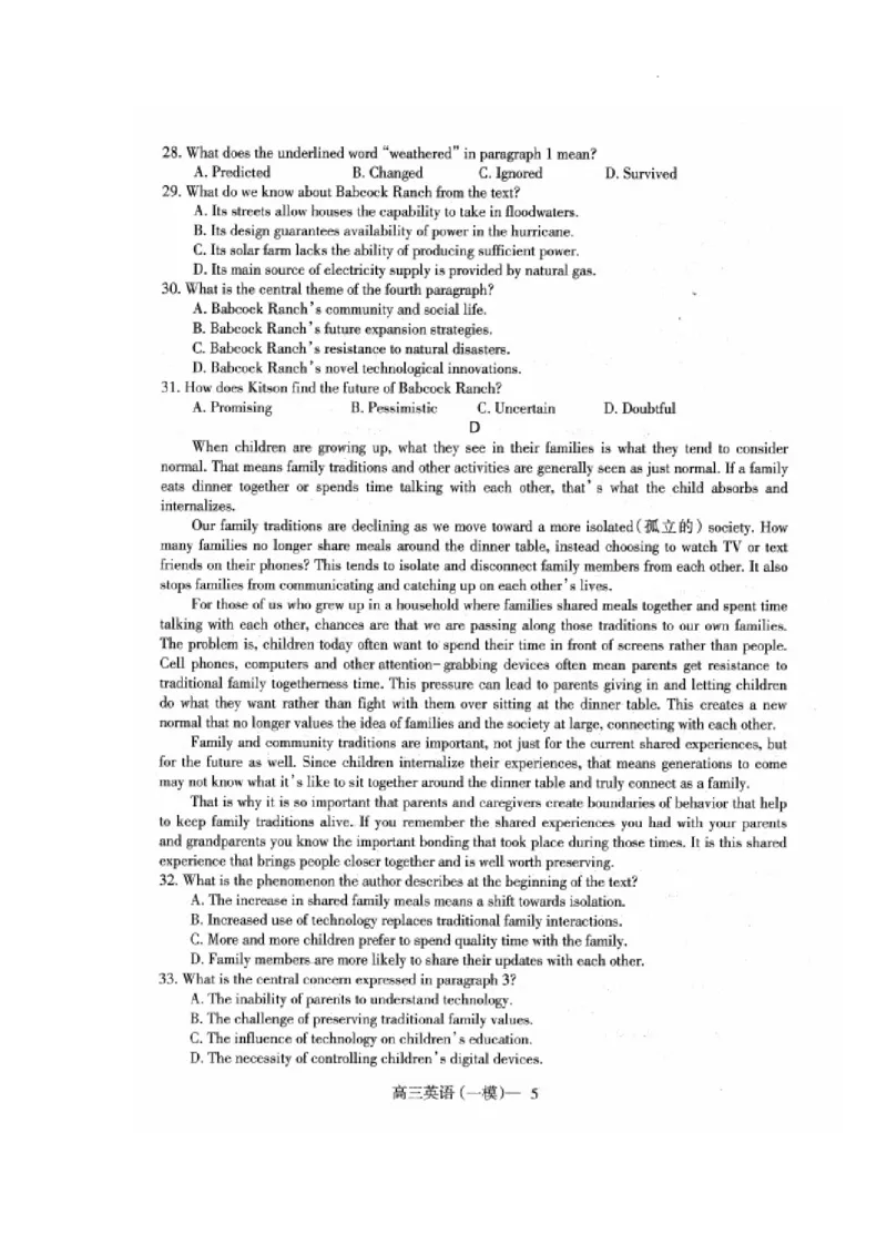 英语_2024年3月_013月合集_2024届辽宁省协作校高三下学期第一次模拟考试_辽宁省协作校2024届高三下学期第一次模拟考试英语