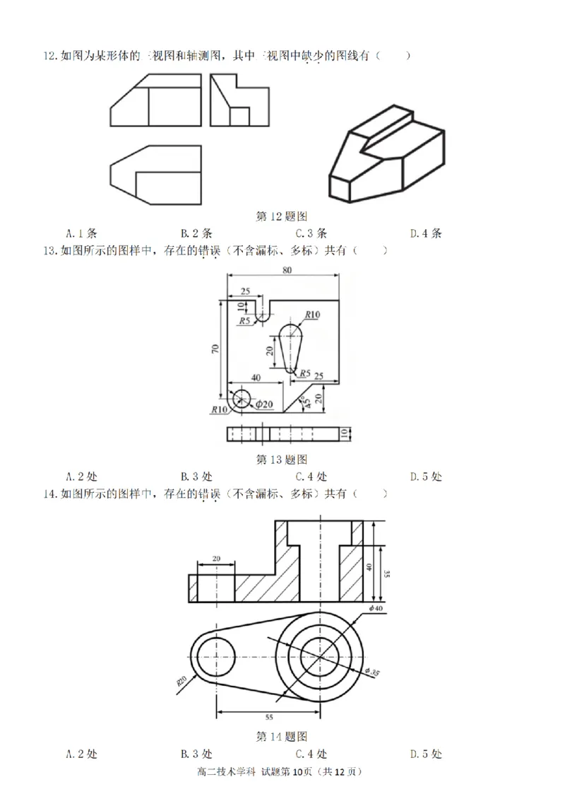 技术卷-2511高二G5联盟_251210浙江省G5联盟2025-2026学年高二上学期11月期中考试（全）_浙江省G5联盟2025-2026学年高二上学期11月期中考试技术试题含答案