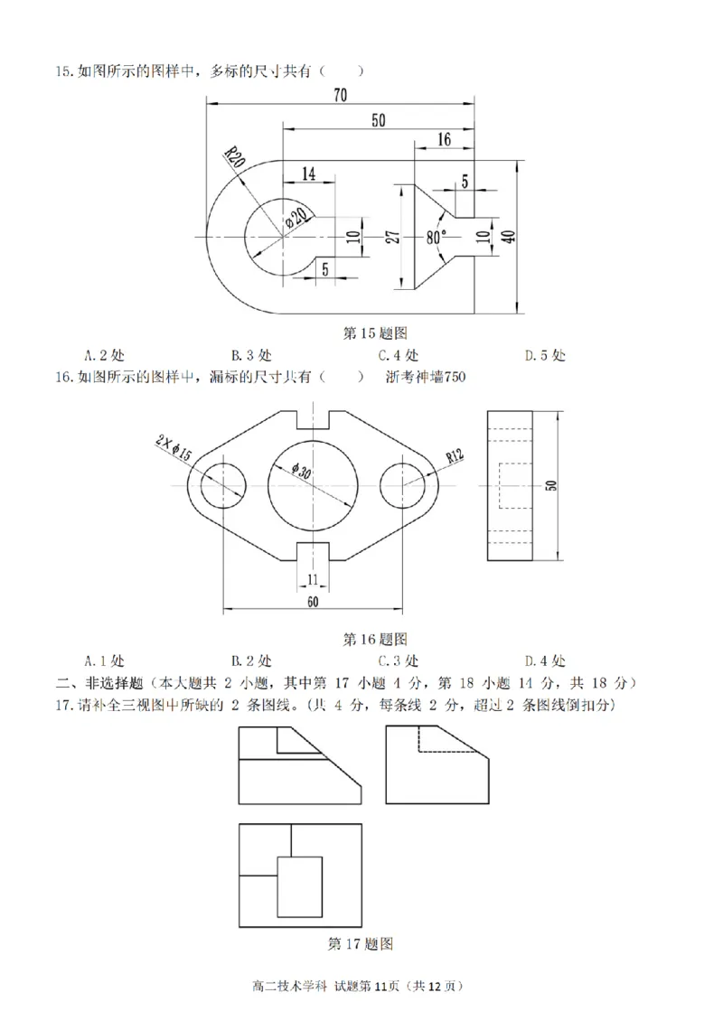 技术卷-2511高二G5联盟_251210浙江省G5联盟2025-2026学年高二上学期11月期中考试（全）_浙江省G5联盟2025-2026学年高二上学期11月期中考试技术试题含答案