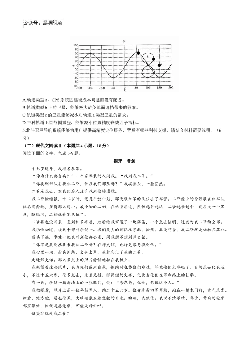 沈阳市重点学校高三上学期10月月考语文_2024-2025高三（6-6月题库）_2024年10月试卷_1022辽宁省沈阳市重点学校高三上学期10月月考_沈阳市重点学校高三上学期10月月考语文