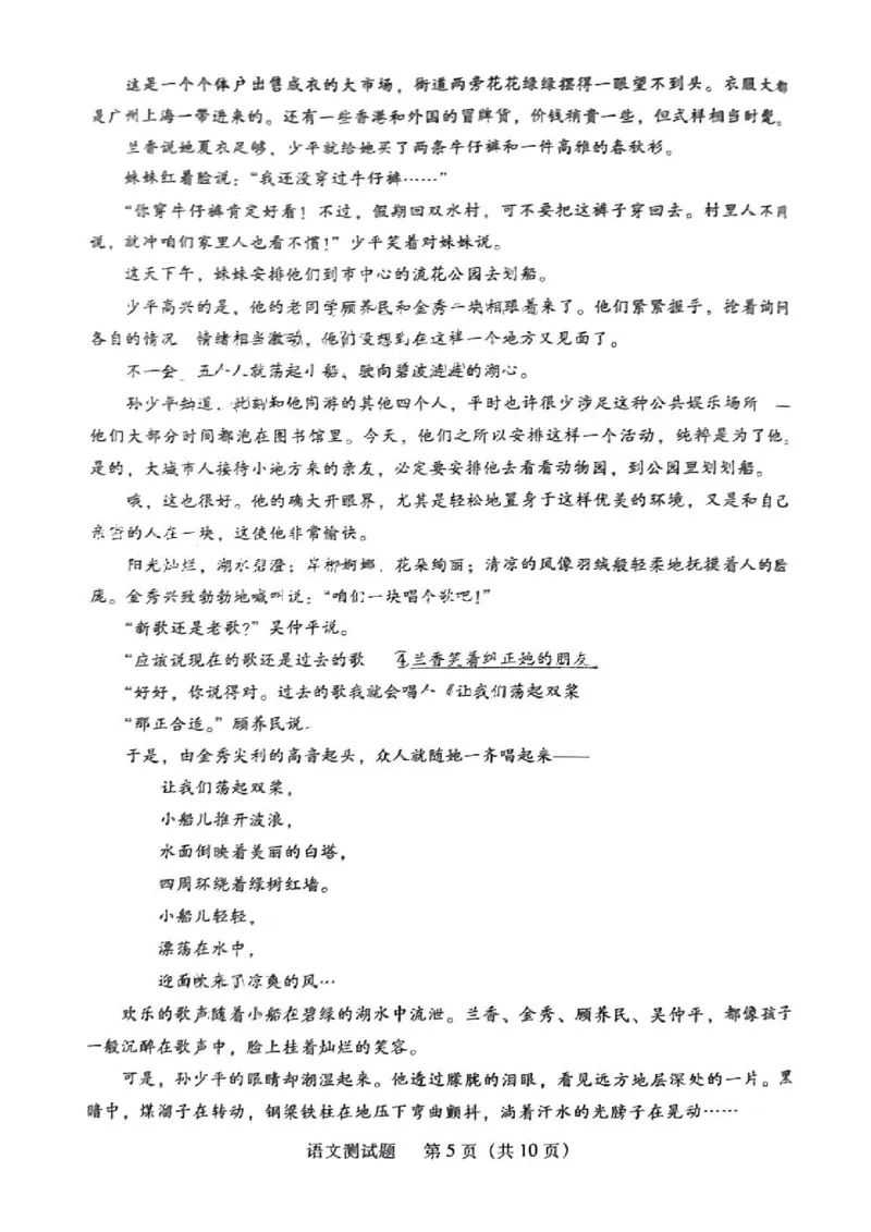 韶关市2024届高三综合测试（一）语文(1)_2023年11月_01每日更新_22号_2024届广东省韶关市高三综合测试（一）