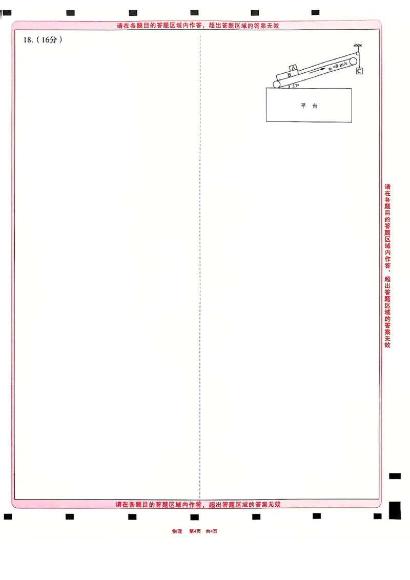 山东省名校考试联盟2024年12月高三阶段性检测物理试题+答案_2024-2025高三（6-6月题库）_2024年12月试卷_1212山东省名校考试联盟2024年12月高三阶段性检测