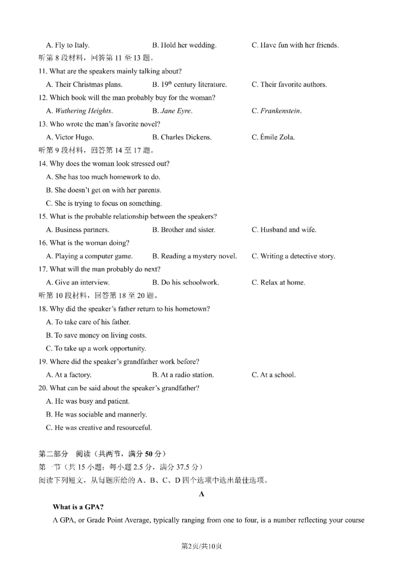 四川省成都市第七中学2024-2025学年高三上学期11月期中考试英语_2024-2025高三（6-6月题库）_2024年11月试卷_1110四川省成都市第七中学2024-2025学年高三上学期11月期中考试