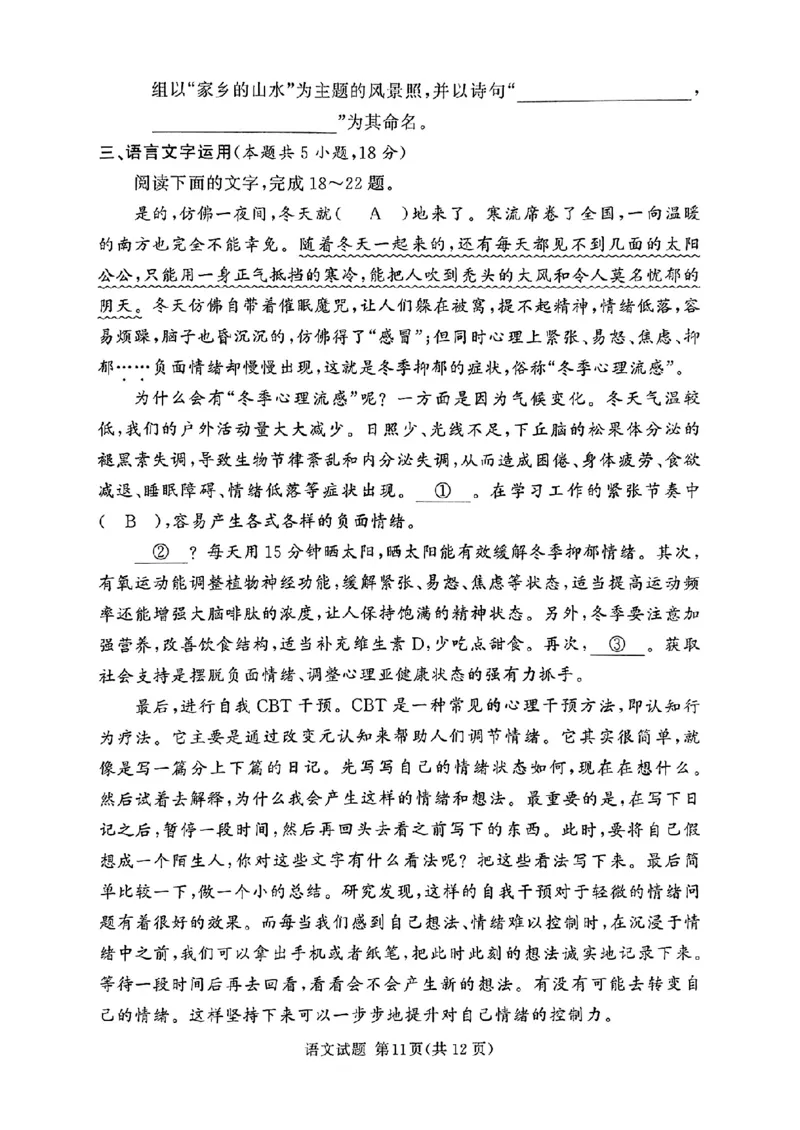 河南湘豫名校2024-2025学年高三上学期9月新高考适应性调研考试语文试题_2024-2025高三（6-6月题库）_2024年09月试卷_0928湘豫名校2024-2025学年高三上学期9月新高考适应性调研考试
