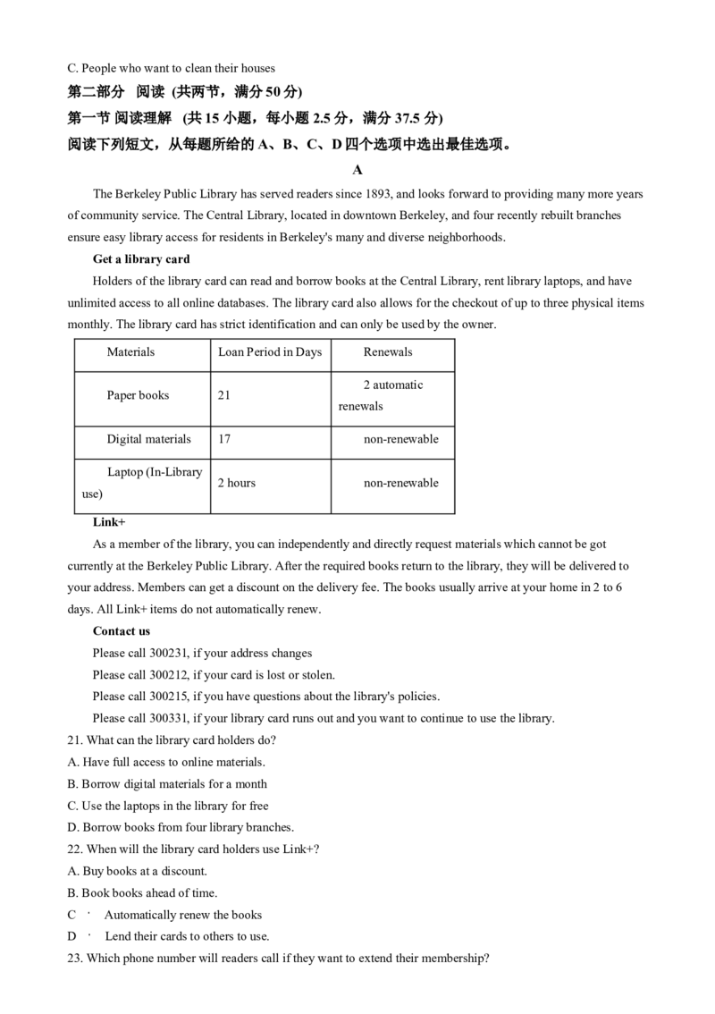 安徽省亳州市谯城区亳州市第二完全中学2024-2025学年高二上学期12月月考英语试题Word版无答案_2024-2025高二（7-7月题库）_2025年01月试卷