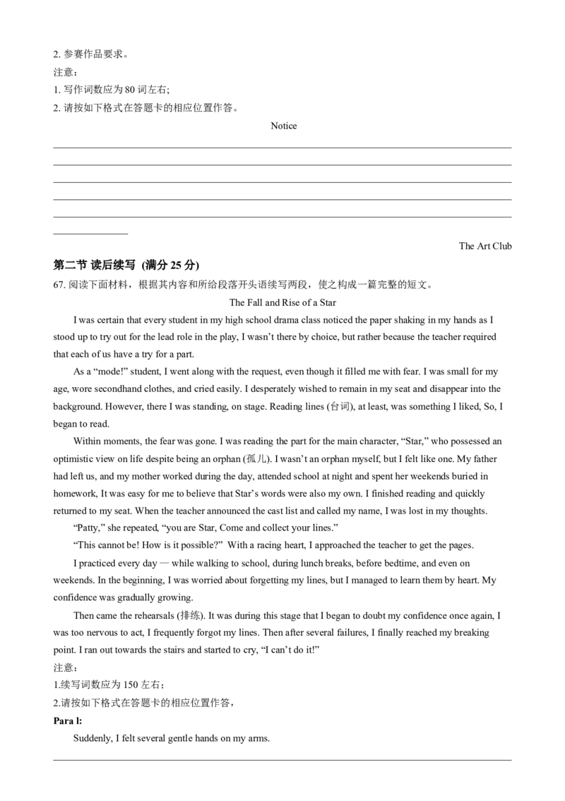 安徽省亳州市谯城区亳州市第二完全中学2024-2025学年高二上学期12月月考英语试题Word版无答案_2024-2025高二（7-7月题库）_2025年01月试卷