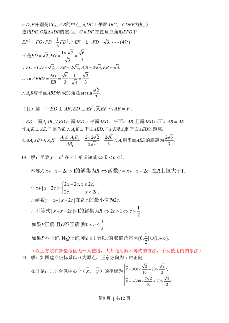 2003年山东高考理科数学真题及答案_数学高考真题试卷_旧1990-2007&middot;高考数学真题_1990-2007&middot;高考数学真题&middot;PDF_山东