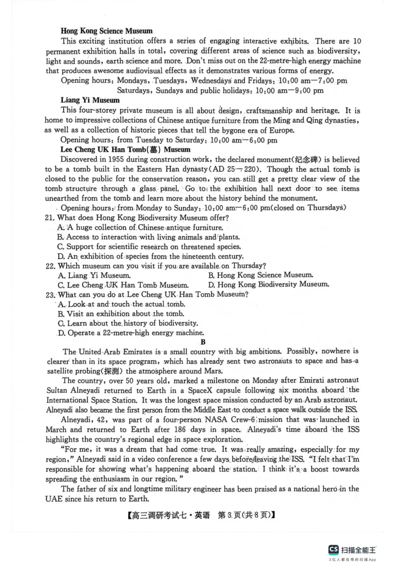 河南省TOP二十名校2024届高三上学期调研考试（七）英语(1)_2023年11月_01每日更新_29号_2024届河南省TOP二十名校高三上学期调研考试（七）