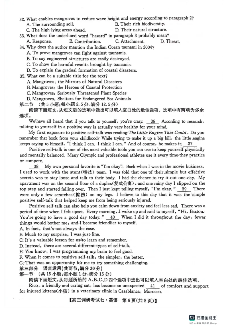 河南省TOP二十名校2024届高三上学期调研考试（七）英语(1)_2023年11月_01每日更新_29号_2024届河南省TOP二十名校高三上学期调研考试（七）