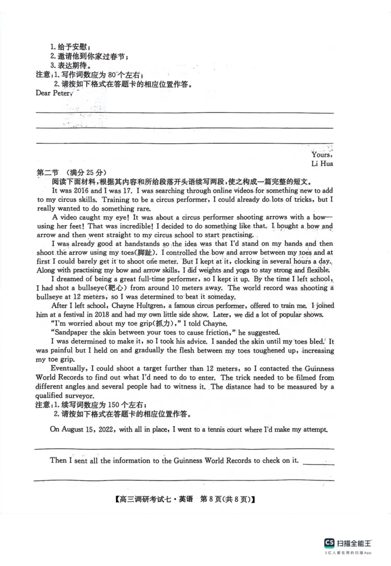 河南省TOP二十名校2024届高三上学期调研考试（七）英语(1)_2023年11月_01每日更新_29号_2024届河南省TOP二十名校高三上学期调研考试（七）