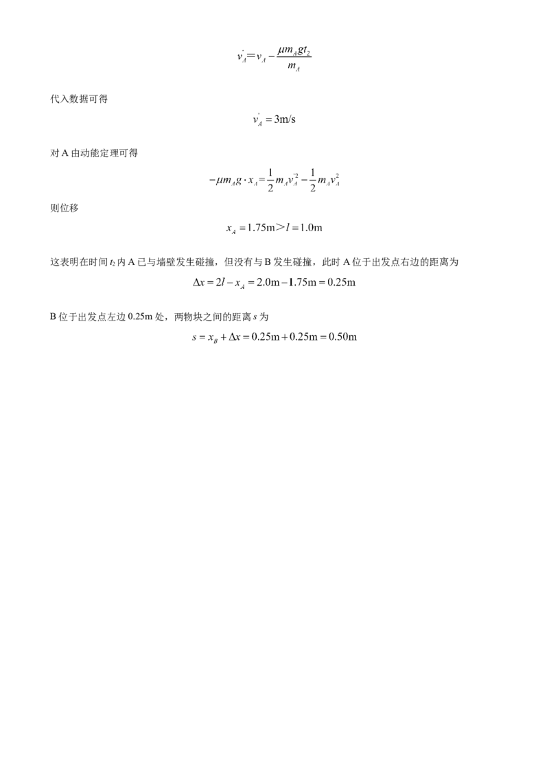 天津市河北区2024-2025学年高三上学期11月期中物理试题Word版含解析_2024-2025高三（6-6月题库）_2024年12月试卷_1201天津市河北区2024-2025学年高三上学期11月期中考试（全科）