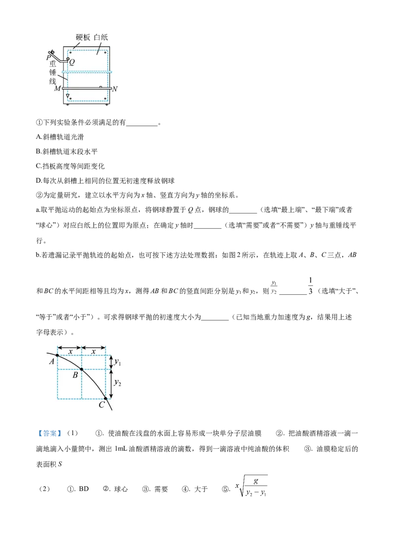 天津市河北区2024-2025学年高三上学期11月期中物理试题Word版含解析_2024-2025高三（6-6月题库）_2024年12月试卷_1201天津市河北区2024-2025学年高三上学期11月期中考试（全科）