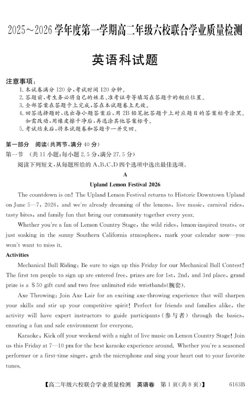 广东省六校2025-2026学年高二上学期联合学业质量检测英语_251215广东省六校2025-2026学年高二上学期12月联合学业质量检测（全）