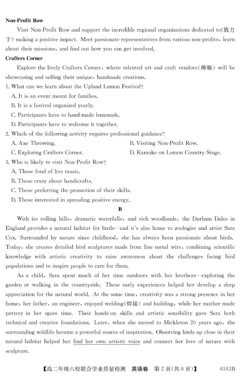 广东省六校2025-2026学年高二上学期联合学业质量检测英语_251215广东省六校2025-2026学年高二上学期12月联合学业质量检测（全）
