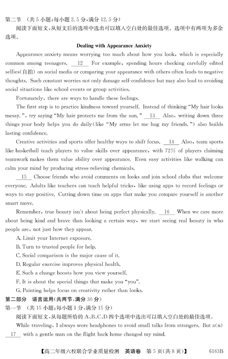 广东省六校2025-2026学年高二上学期联合学业质量检测英语_251215广东省六校2025-2026学年高二上学期12月联合学业质量检测（全）