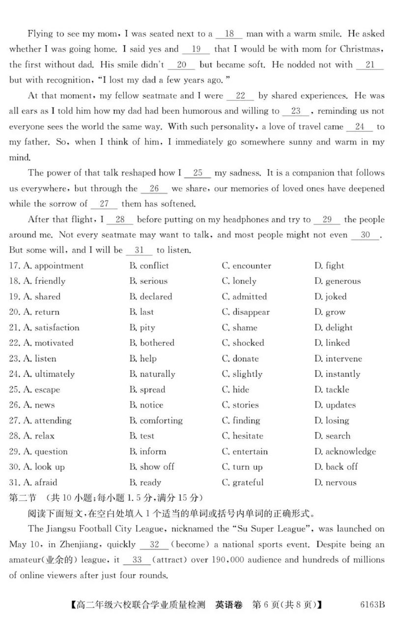 广东省六校2025-2026学年高二上学期联合学业质量检测英语_251215广东省六校2025-2026学年高二上学期12月联合学业质量检测（全）