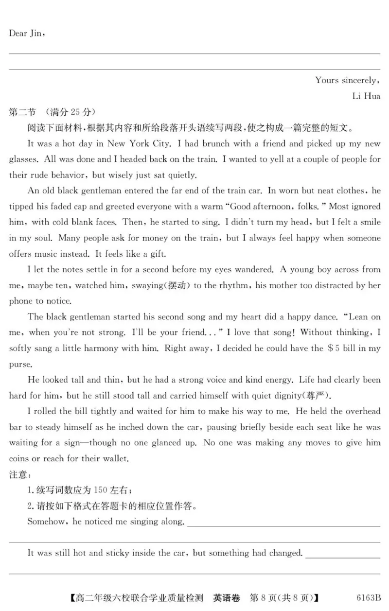 广东省六校2025-2026学年高二上学期联合学业质量检测英语_251215广东省六校2025-2026学年高二上学期12月联合学业质量检测（全）