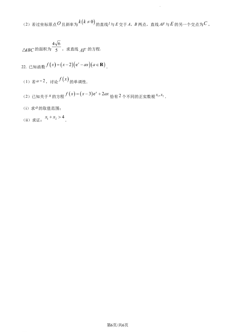 精品解析：福建省莆田市第二十五中学2023-2024学年高三上学期期中数学试题（原卷版）(1)_2023年11月_0211月合集_2024届福建省莆田第二十五中学高三上学期期中考试