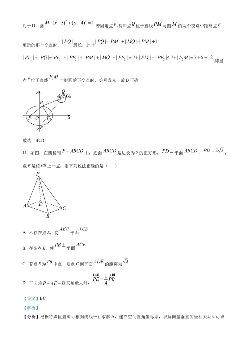 四川省成都外国语学校2025-2026学年高二上学期12月月考数学试卷Word版含解析_2026年01月高二试卷_260107四川省成都外国语学校2025-2026学年高二上学期12月月考