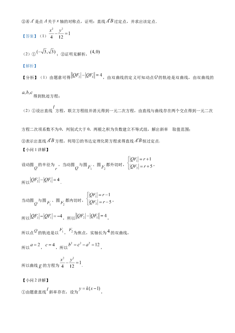 四川省成都外国语学校2025-2026学年高二上学期12月月考数学试卷Word版含解析_2026年01月高二试卷_260107四川省成都外国语学校2025-2026学年高二上学期12月月考