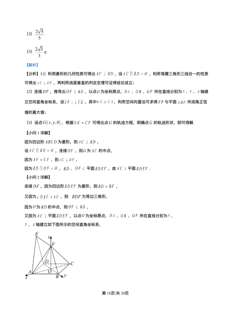 山东省济南第一中学2025-2026学年高二上学期期中数学试题含答案_251218山东省济南第一中学2025-2026学年高二上学期期中学情检测