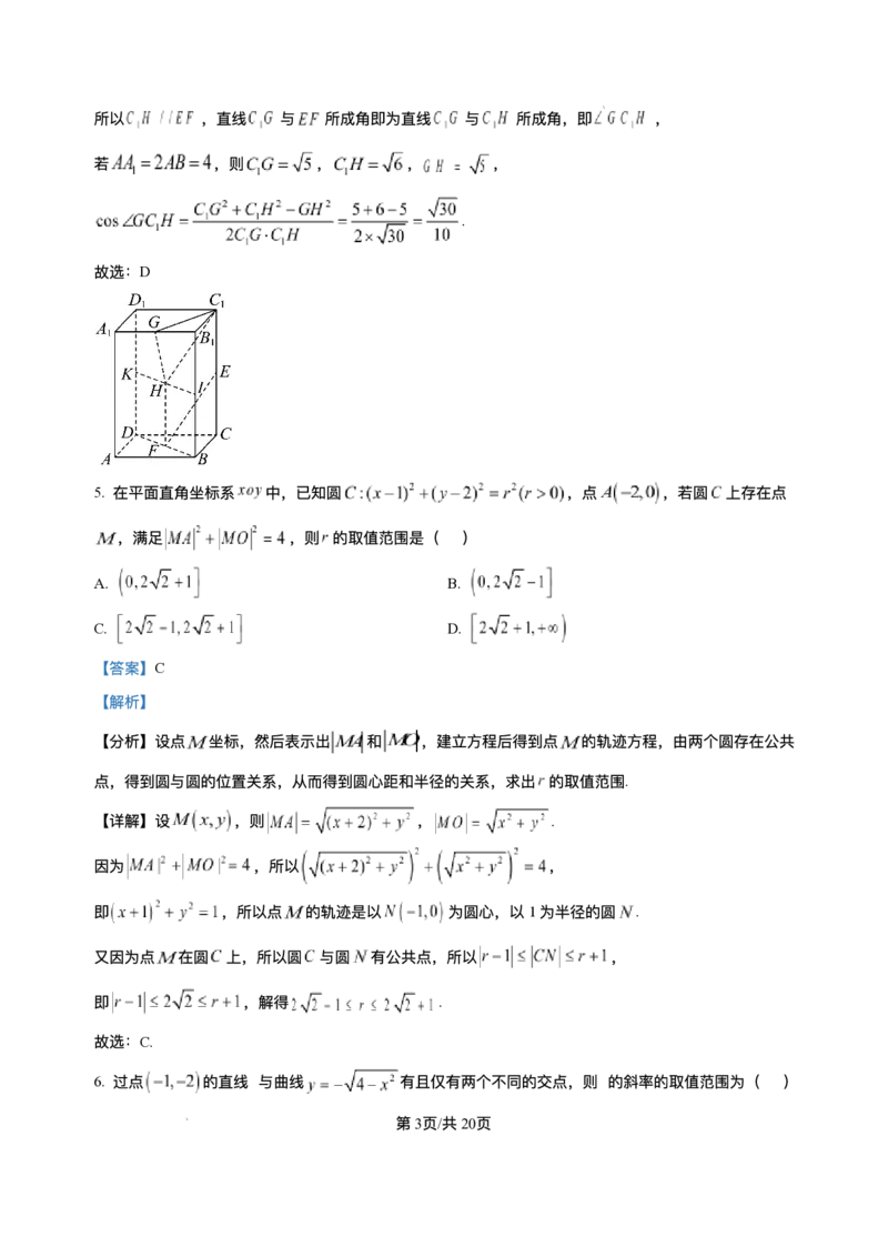 山东省济南第一中学2025-2026学年高二上学期期中数学试题含答案_251218山东省济南第一中学2025-2026学年高二上学期期中学情检测