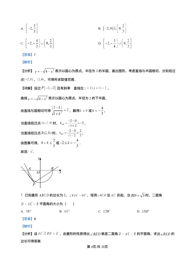 山东省济南第一中学2025-2026学年高二上学期期中数学试题含答案_251218山东省济南第一中学2025-2026学年高二上学期期中学情检测