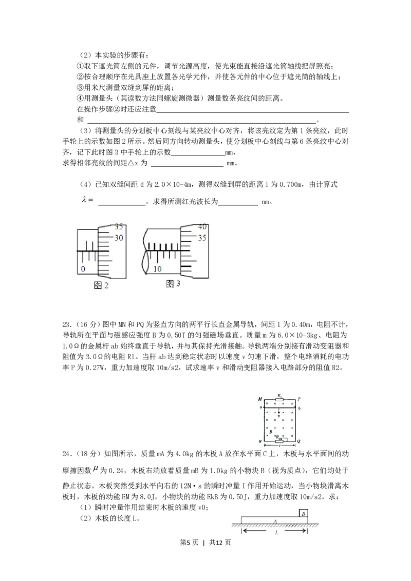 2005年天津高考理科综合真题及答案_生物高考真题试卷_旧1990-2007&middot;高考生物真题_1990-2007&middot;高考生物真题&middot;PDF_天津