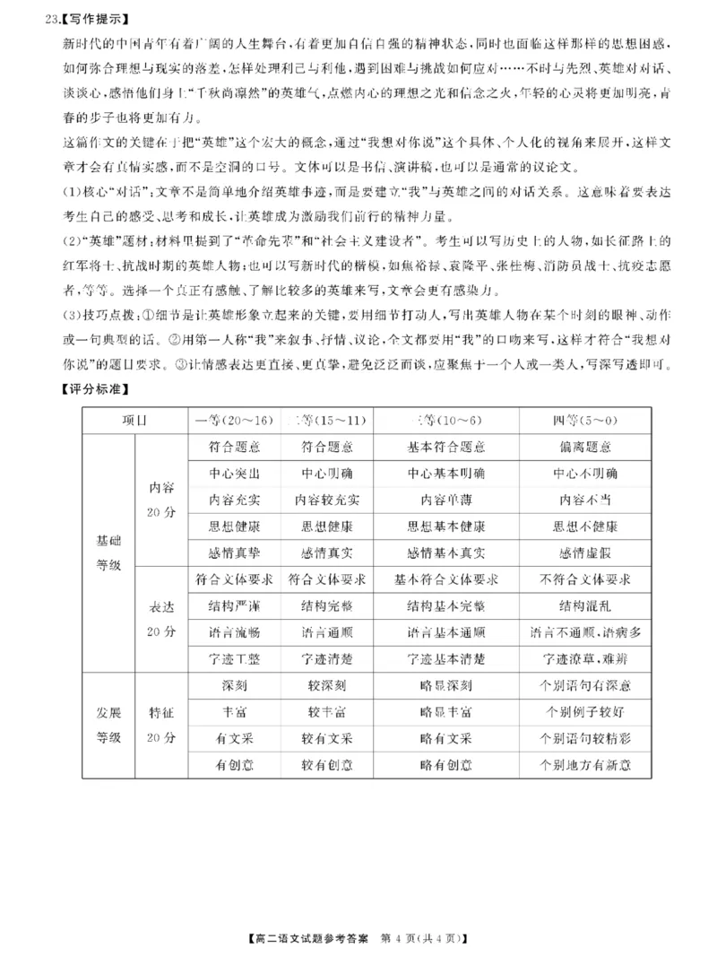 天壹&middot;2025年下期高二期中联考语文答案解析_2025年10月高二试卷_251021湖南天壹名校联盟2025年下学期10月高二联考_湖南天壹名校联盟2025年下学期10月高二联考语文试题含答案