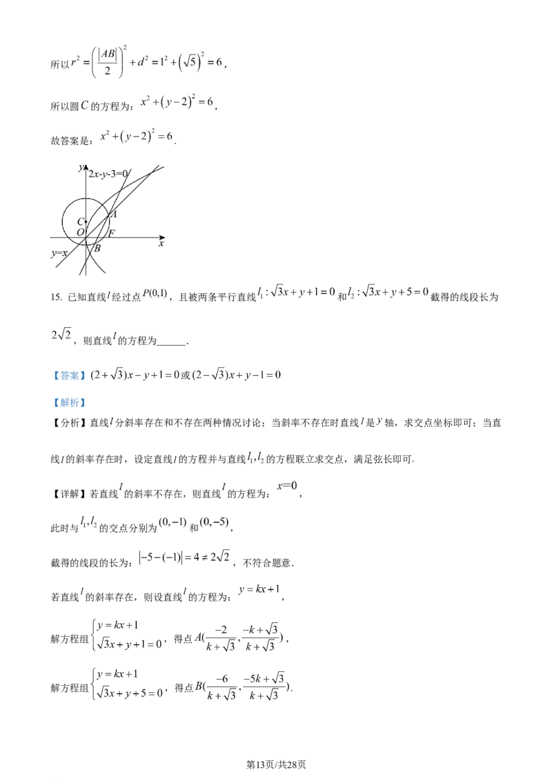 精品解析：四川省成都市第七中学2024届高三下学期二诊模拟考试文科数学试卷（解析版）_2024年3月_013月合集_2024届四川省成都市第七中学高三下学期二诊模拟考试