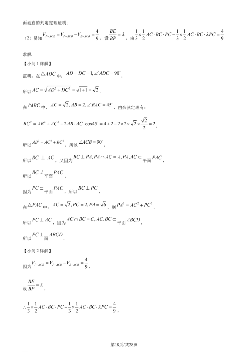 精品解析：四川省成都市第七中学2024届高三下学期二诊模拟考试文科数学试卷（解析版）_2024年3月_013月合集_2024届四川省成都市第七中学高三下学期二诊模拟考试
