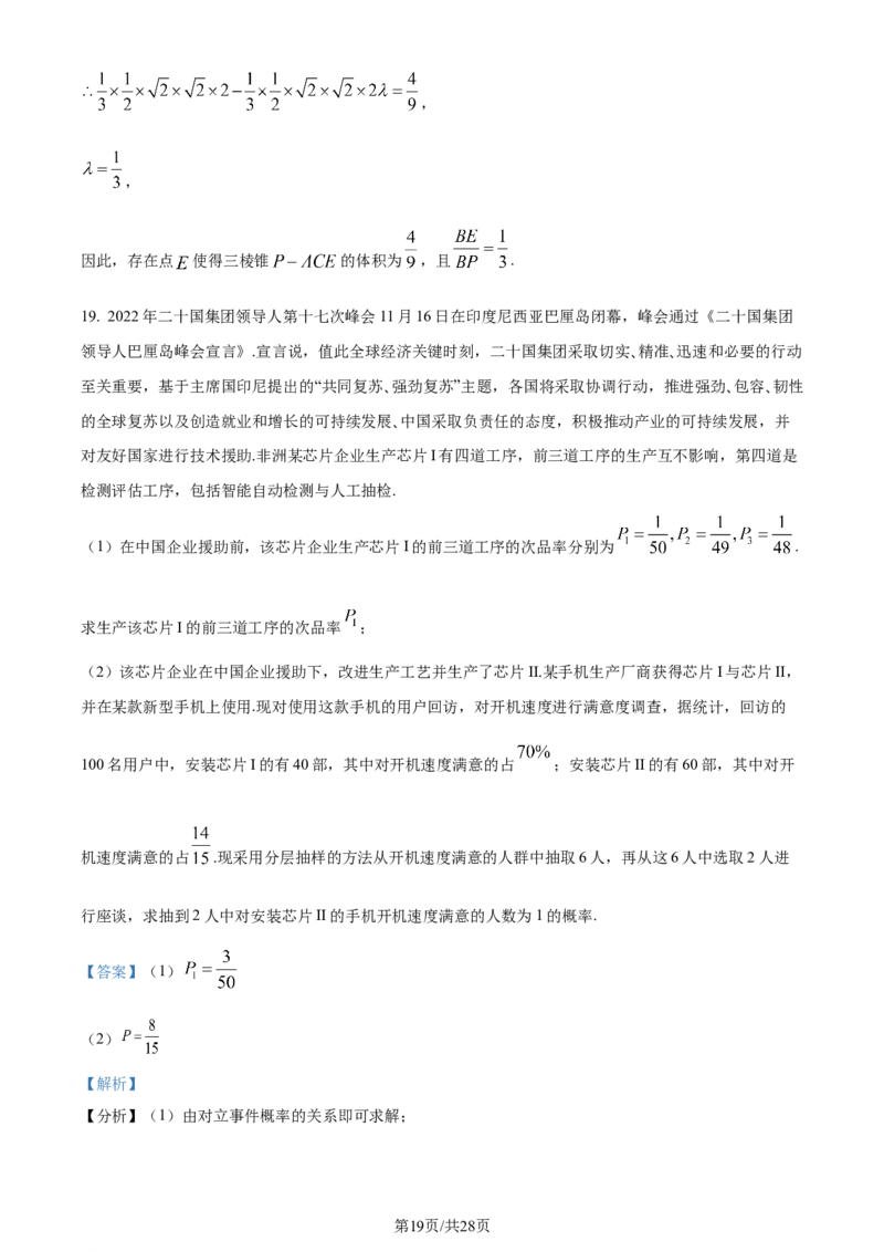 精品解析：四川省成都市第七中学2024届高三下学期二诊模拟考试文科数学试卷（解析版）_2024年3月_013月合集_2024届四川省成都市第七中学高三下学期二诊模拟考试