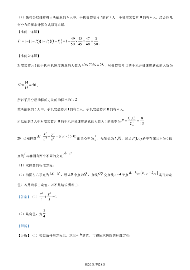 精品解析：四川省成都市第七中学2024届高三下学期二诊模拟考试文科数学试卷（解析版）_2024年3月_013月合集_2024届四川省成都市第七中学高三下学期二诊模拟考试