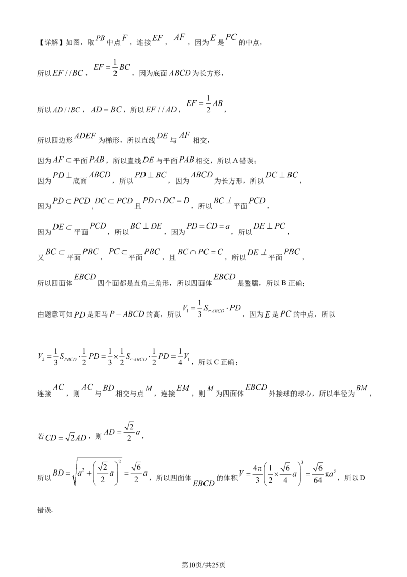 精品解析：辽宁省实验中学2023-2024学年高三上学期期中数学试题（解析版）(1)_2023年11月_0211月合集_2024届辽宁省实验中学高三上学期期中考试