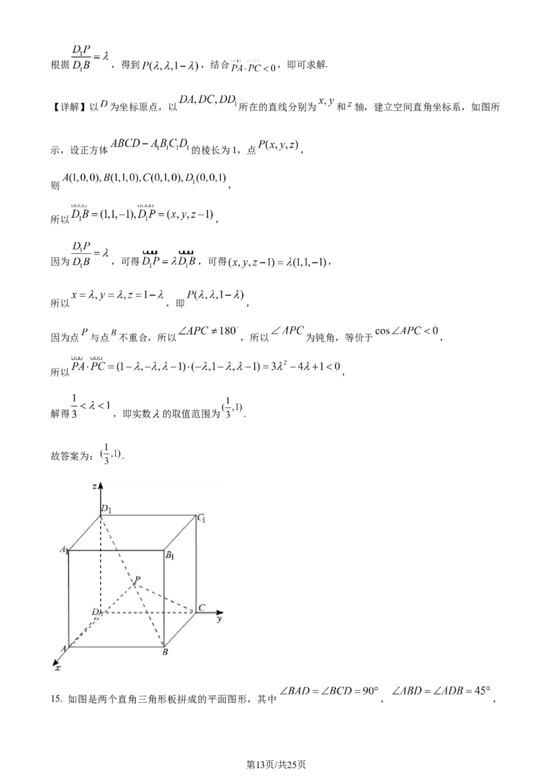 精品解析：辽宁省实验中学2023-2024学年高三上学期期中数学试题（解析版）(1)_2023年11月_0211月合集_2024届辽宁省实验中学高三上学期期中考试