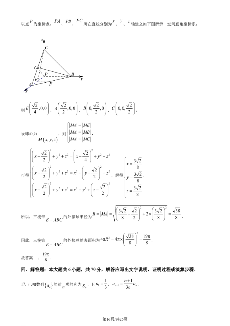 精品解析：辽宁省实验中学2023-2024学年高三上学期期中数学试题（解析版）(1)_2023年11月_0211月合集_2024届辽宁省实验中学高三上学期期中考试