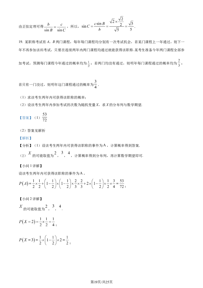 精品解析：辽宁省实验中学2023-2024学年高三上学期期中数学试题（解析版）(1)_2023年11月_0211月合集_2024届辽宁省实验中学高三上学期期中考试