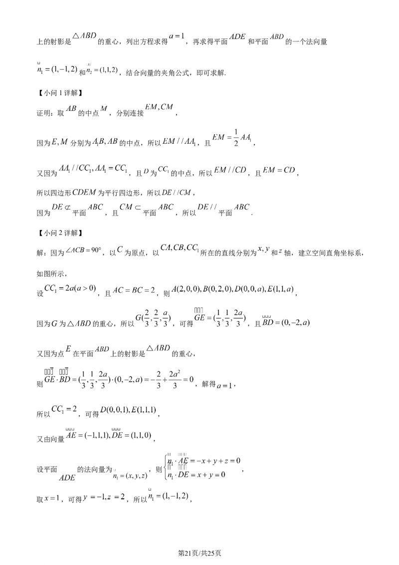 精品解析：辽宁省实验中学2023-2024学年高三上学期期中数学试题（解析版）(1)_2023年11月_0211月合集_2024届辽宁省实验中学高三上学期期中考试