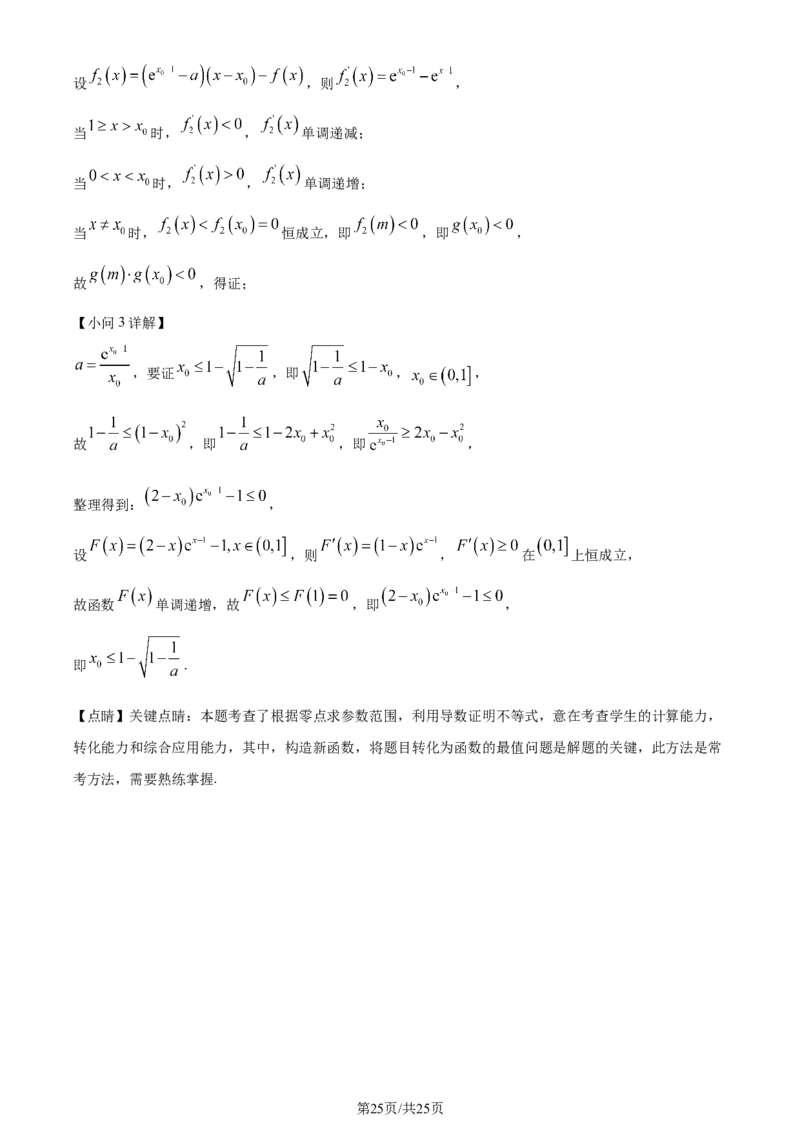 精品解析：辽宁省实验中学2023-2024学年高三上学期期中数学试题（解析版）(1)_2023年11月_0211月合集_2024届辽宁省实验中学高三上学期期中考试
