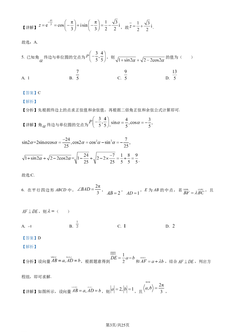 精品解析：辽宁省实验中学2023-2024学年高三上学期期中数学试题（解析版）(1)_2023年11月_0211月合集_2024届辽宁省实验中学高三上学期期中考试