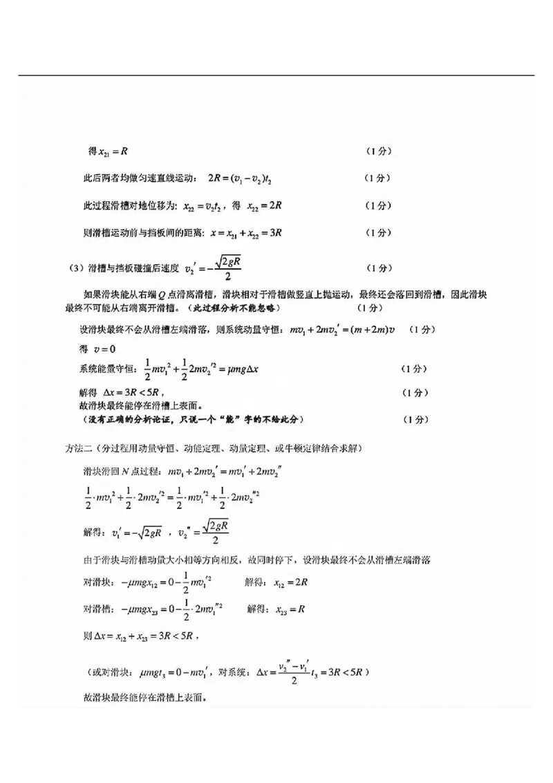 物理-广东省佛山市2023-2024学年普通高中高二年级下学期7月期末教学质量检测考试试题和答案_2024-2025高二（7-7月题库）_2024年07月试卷