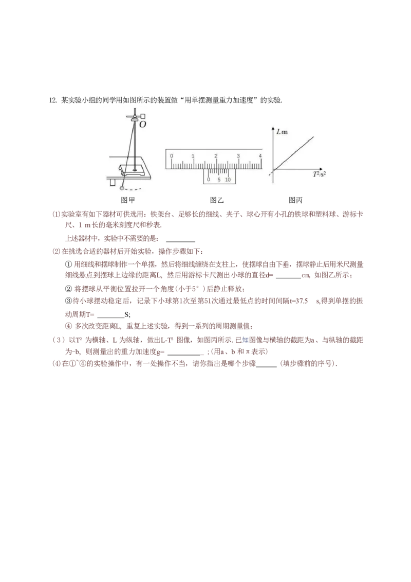 物理-广东省佛山市2023-2024学年普通高中高二年级下学期7月期末教学质量检测考试试题和答案_2024-2025高二（7-7月题库）_2024年07月试卷
