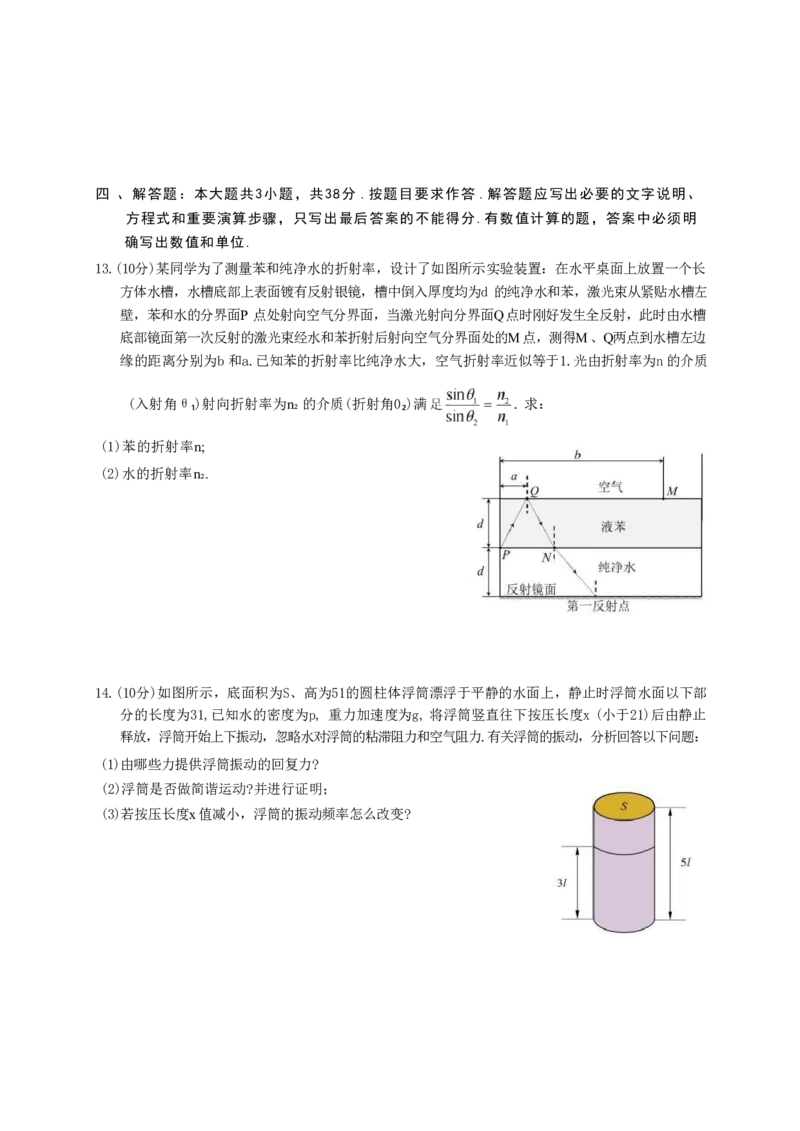 物理-广东省佛山市2023-2024学年普通高中高二年级下学期7月期末教学质量检测考试试题和答案_2024-2025高二（7-7月题库）_2024年07月试卷